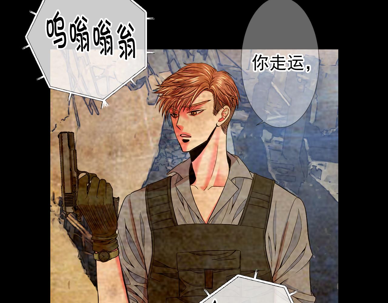 🍟名花无草——《名花有草》续篇 第26话 谁？才是幕后人 第42页