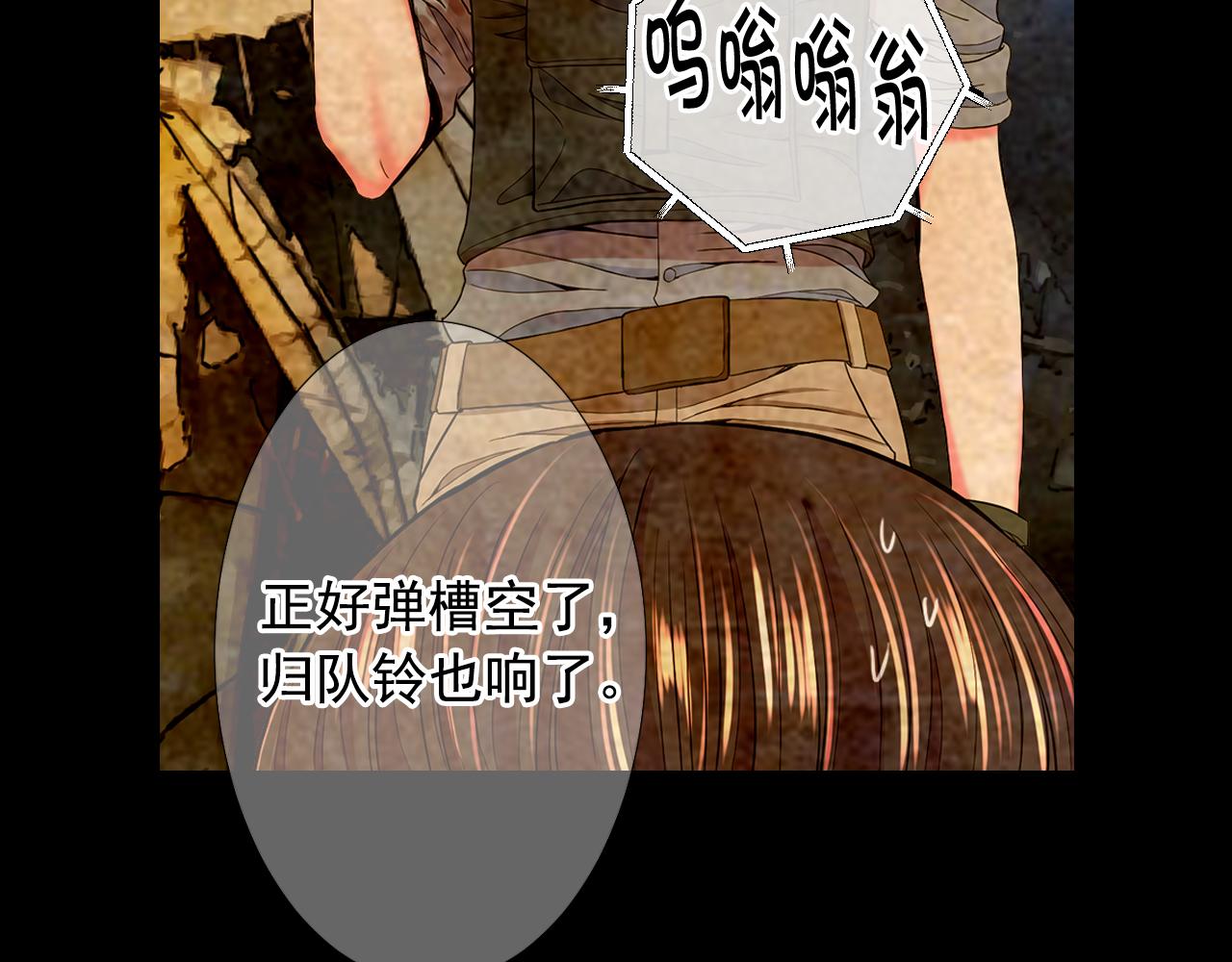 🍟名花无草——《名花有草》续篇 第26话 谁？才是幕后人 第43页