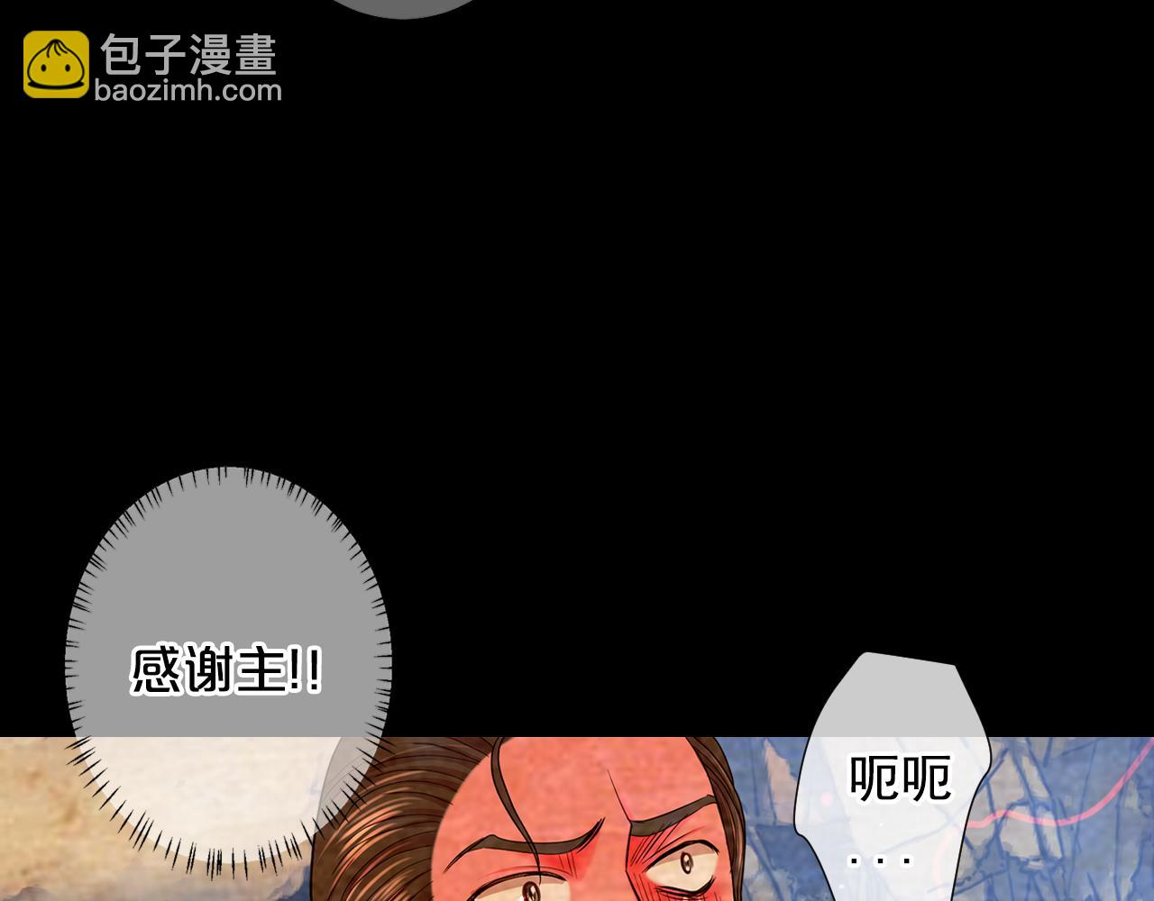🍟名花无草——《名花有草》续篇 第26话 谁？才是幕后人 第44页