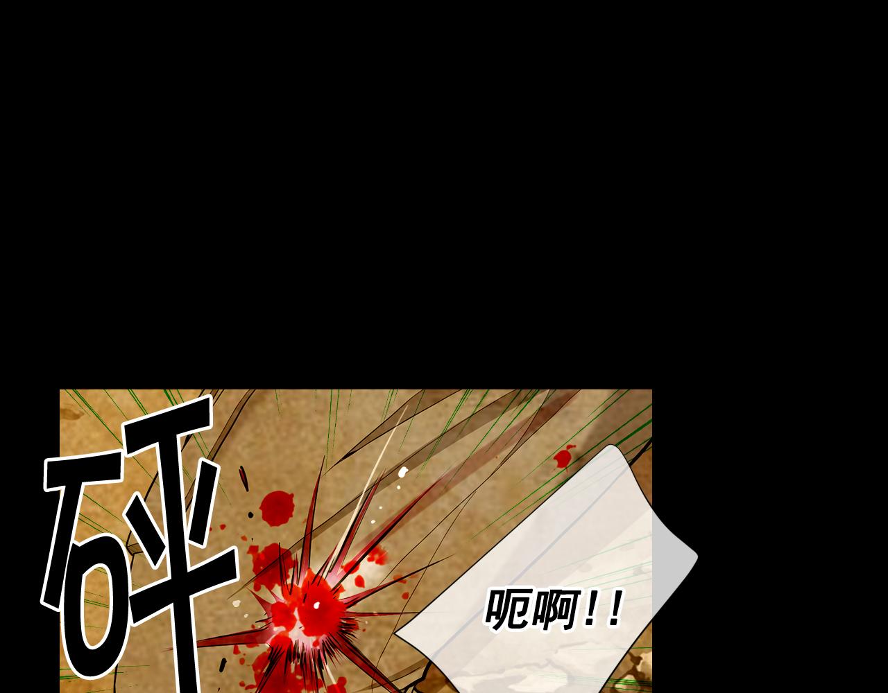 🍟名花无草——《名花有草》续篇 第26话 谁？才是幕后人 第48页
