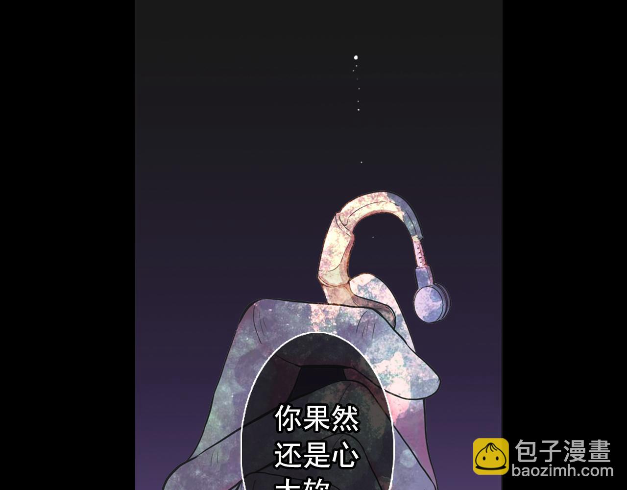 🍟名花无草——《名花有草》续篇 第26话 谁？才是幕后人 第5页
