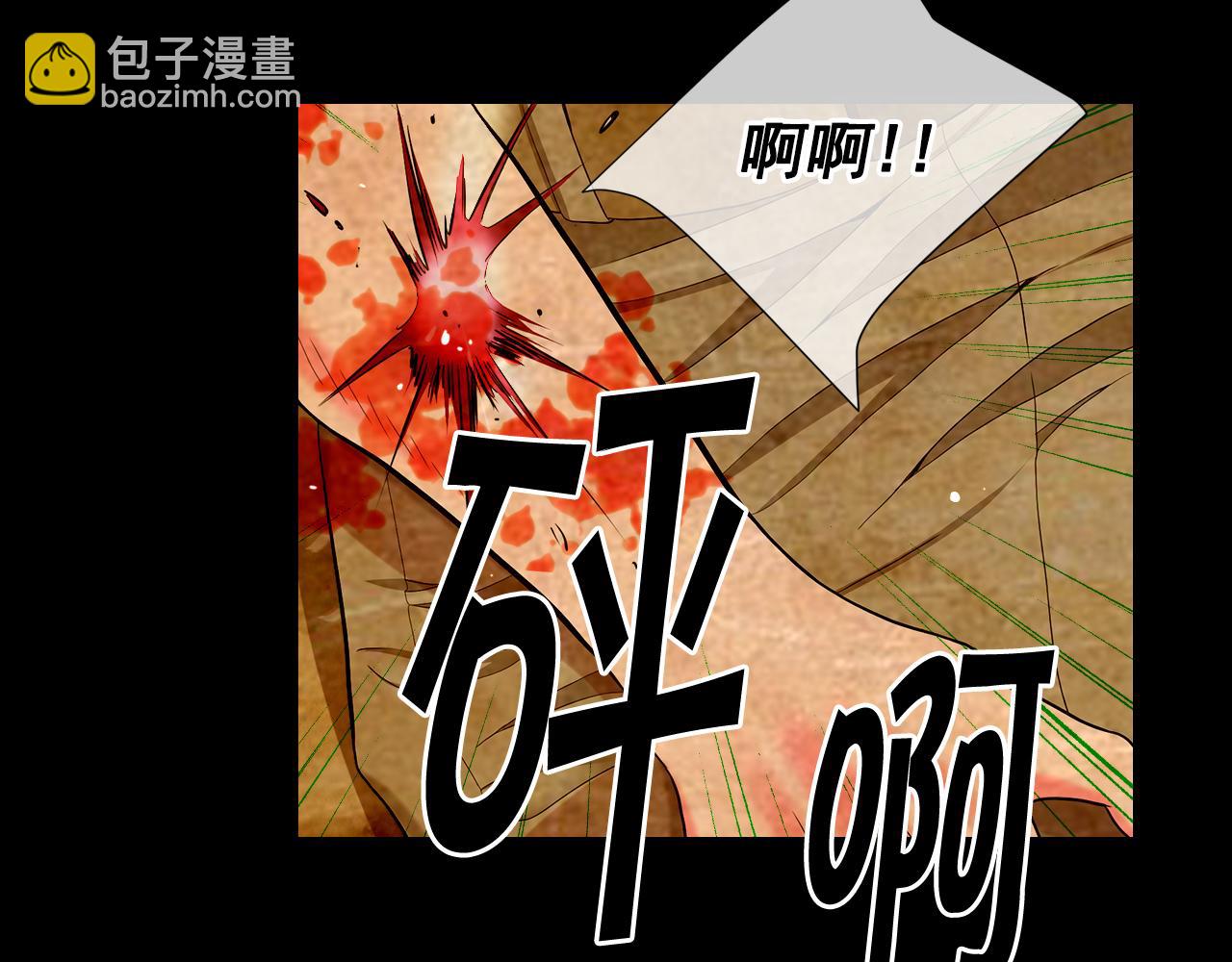 🍟名花无草——《名花有草》续篇 第26话 谁？才是幕后人 第50页