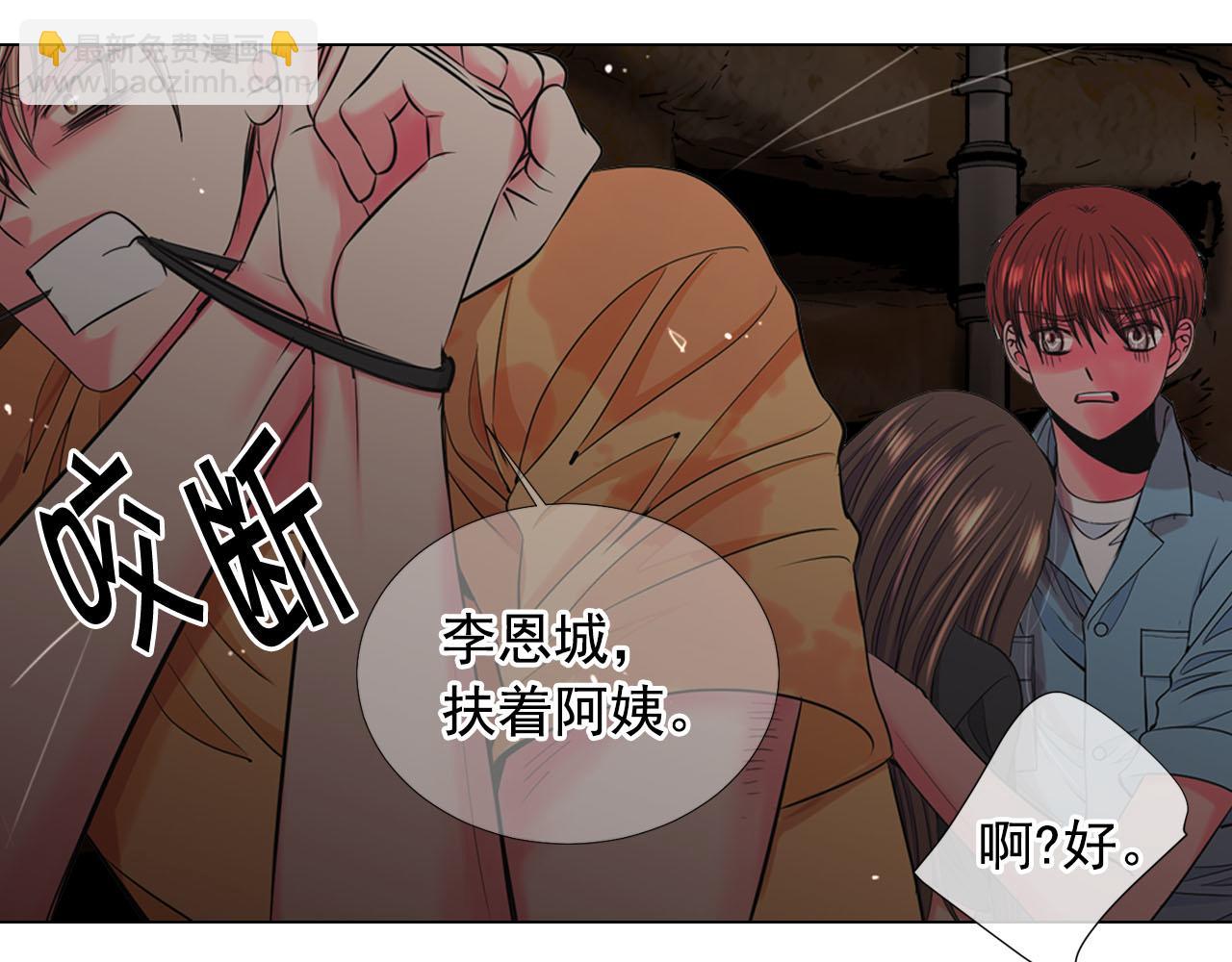 🍟名花无草——《名花有草》续篇 第30话 决一死战！ 第11页