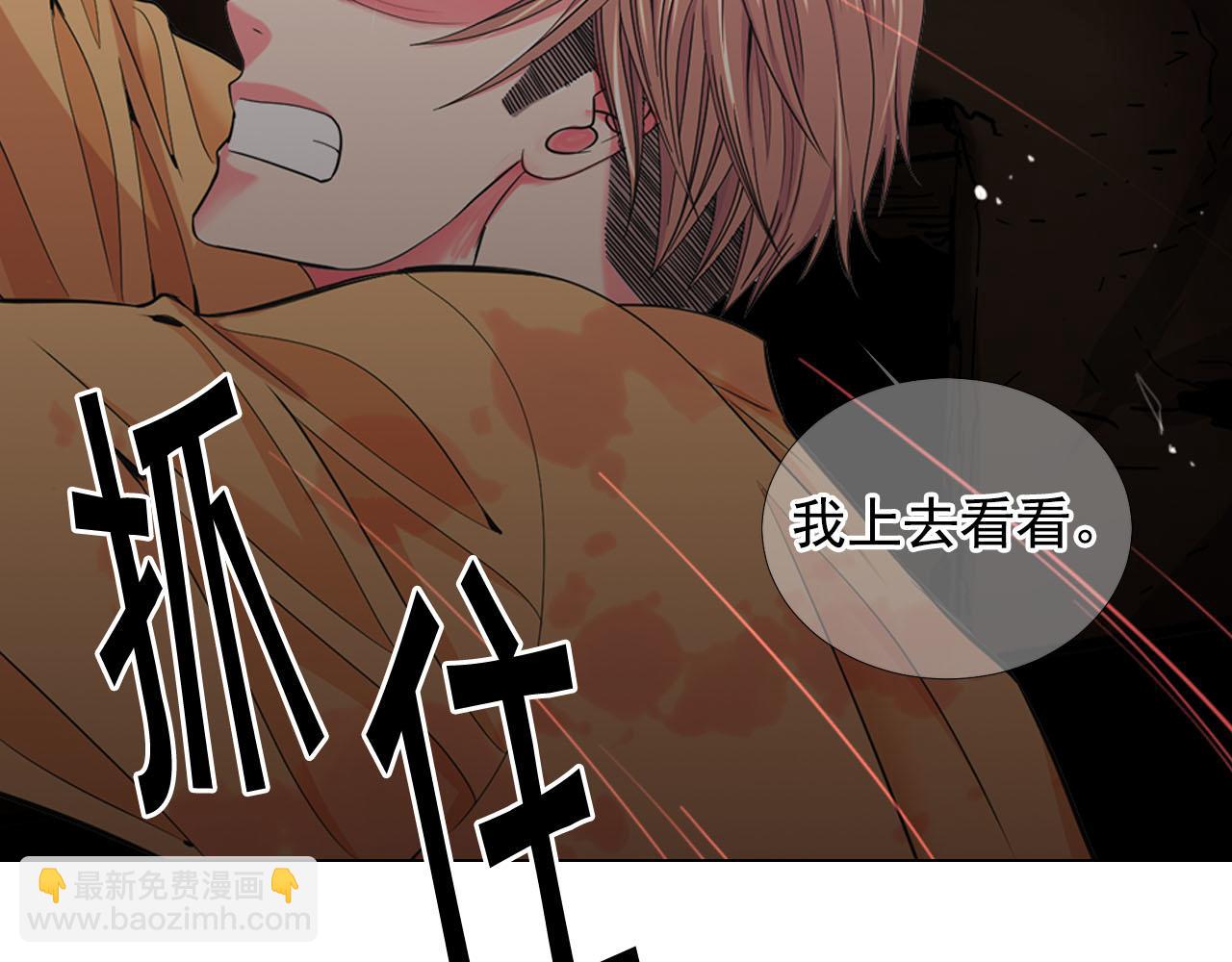 🍟名花无草——《名花有草》续篇 第30话 决一死战！ 第13页