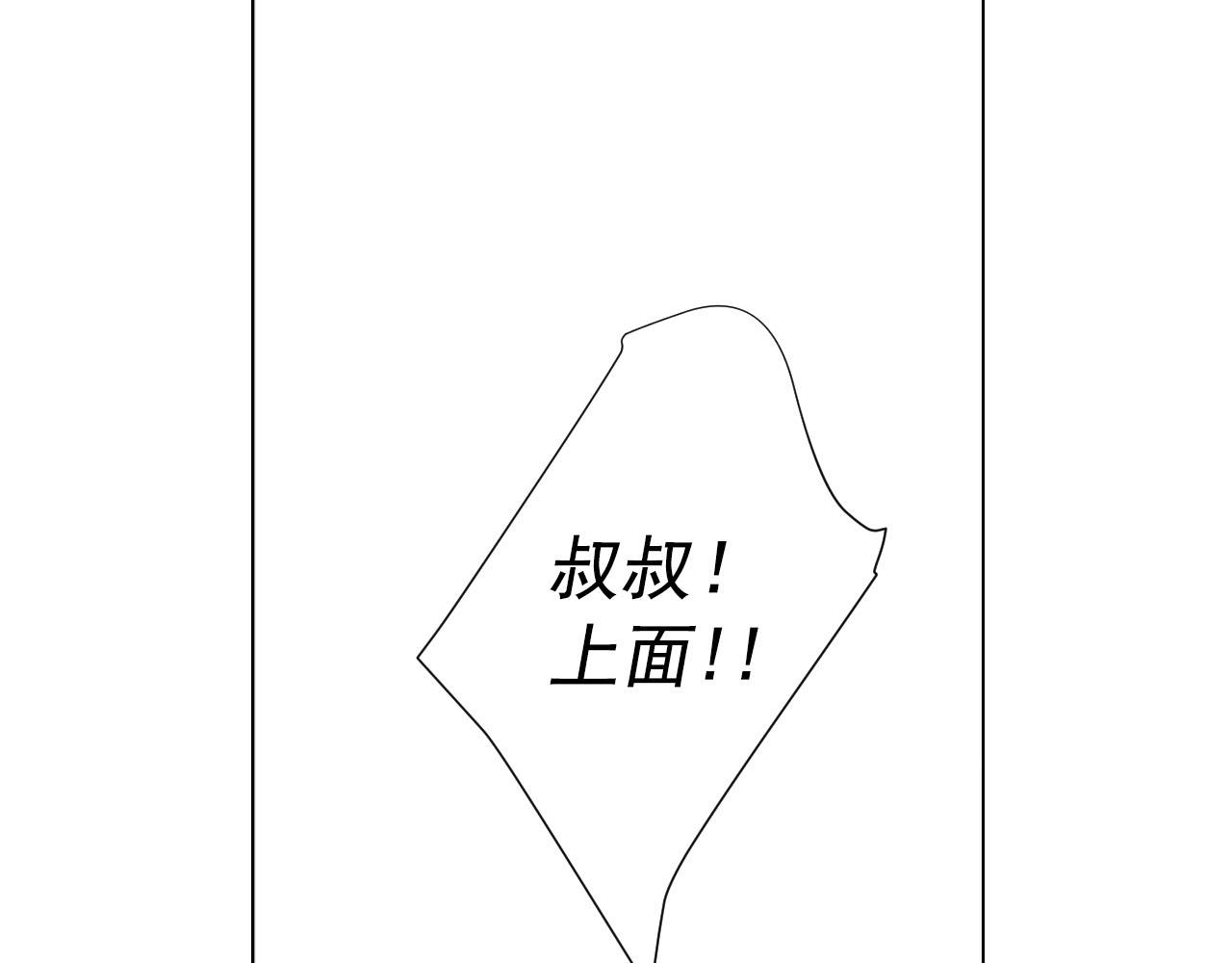 🍟名花无草——《名花有草》续篇 第30话 决一死战！ 第15页