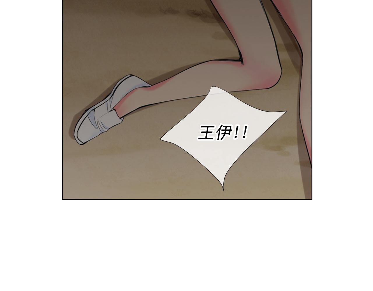 🍟名花无草——《名花有草》续篇 第30话 决一死战！ 第23页