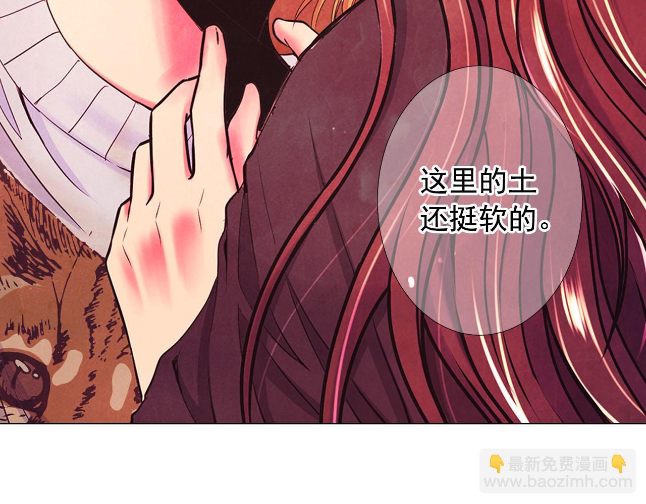 🍟名花无草——《名花有草》续篇 第30话 决一死战！ 第29页