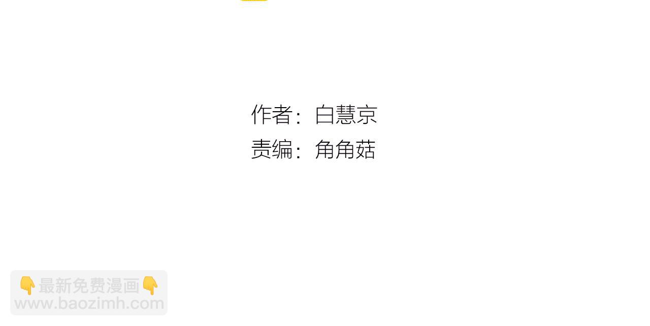 🍟名花无草——《名花有草》续篇 第30话 决一死战！ 第3页