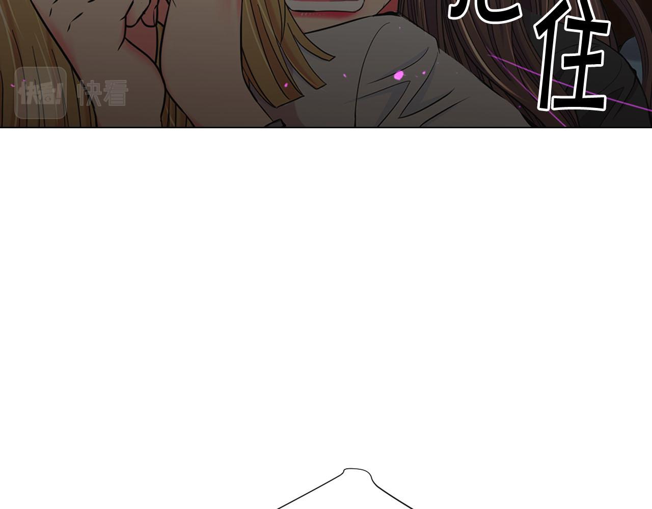 🍟名花无草——《名花有草》续篇 第30话 决一死战！ 第31页