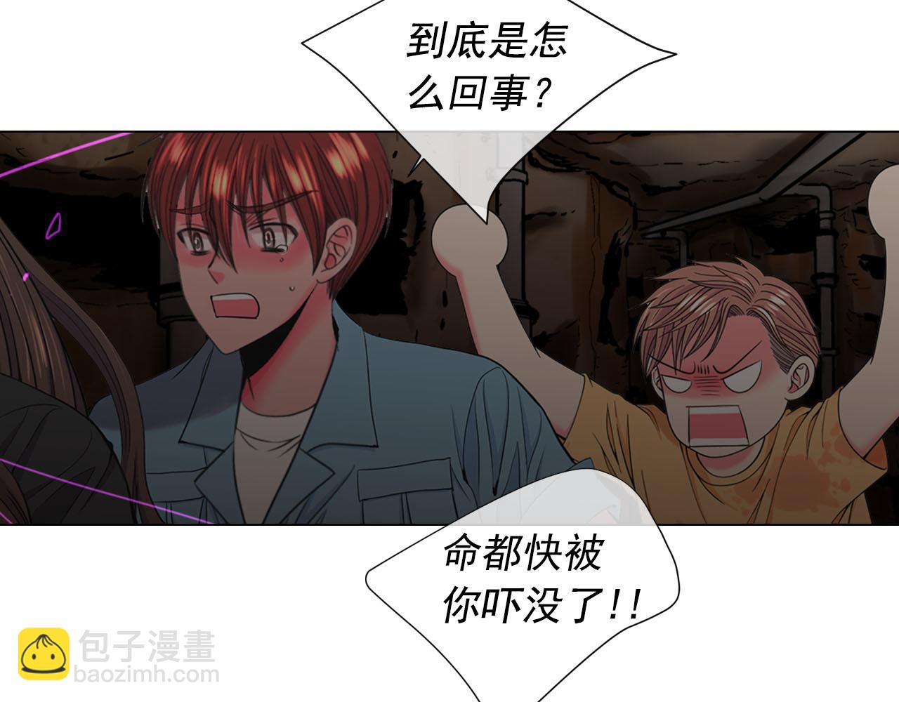 🍟名花无草——《名花有草》续篇 第30话 决一死战！ 第32页