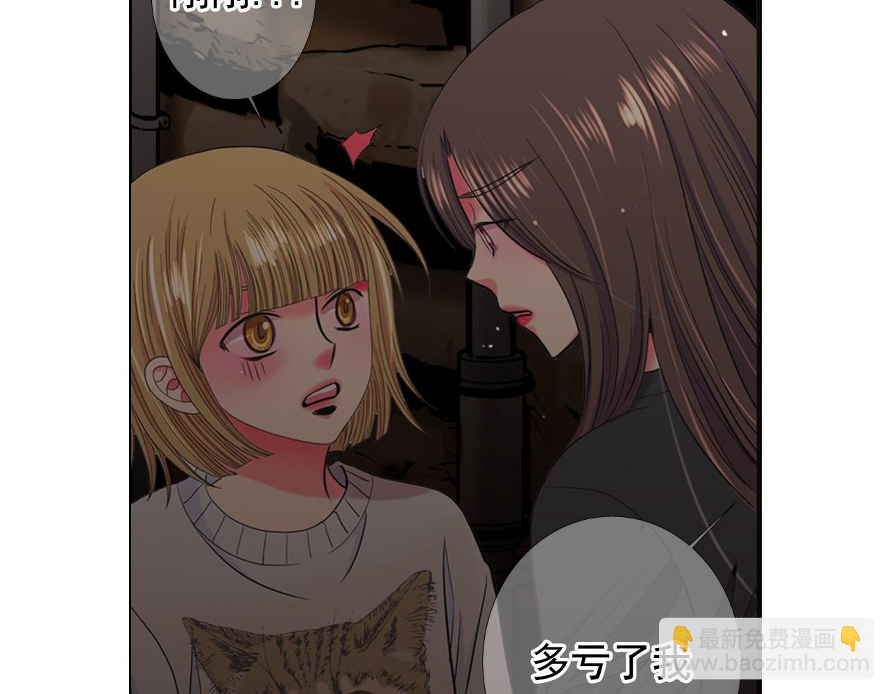 🍟名花无草——《名花有草》续篇 第30话 决一死战！ 第34页