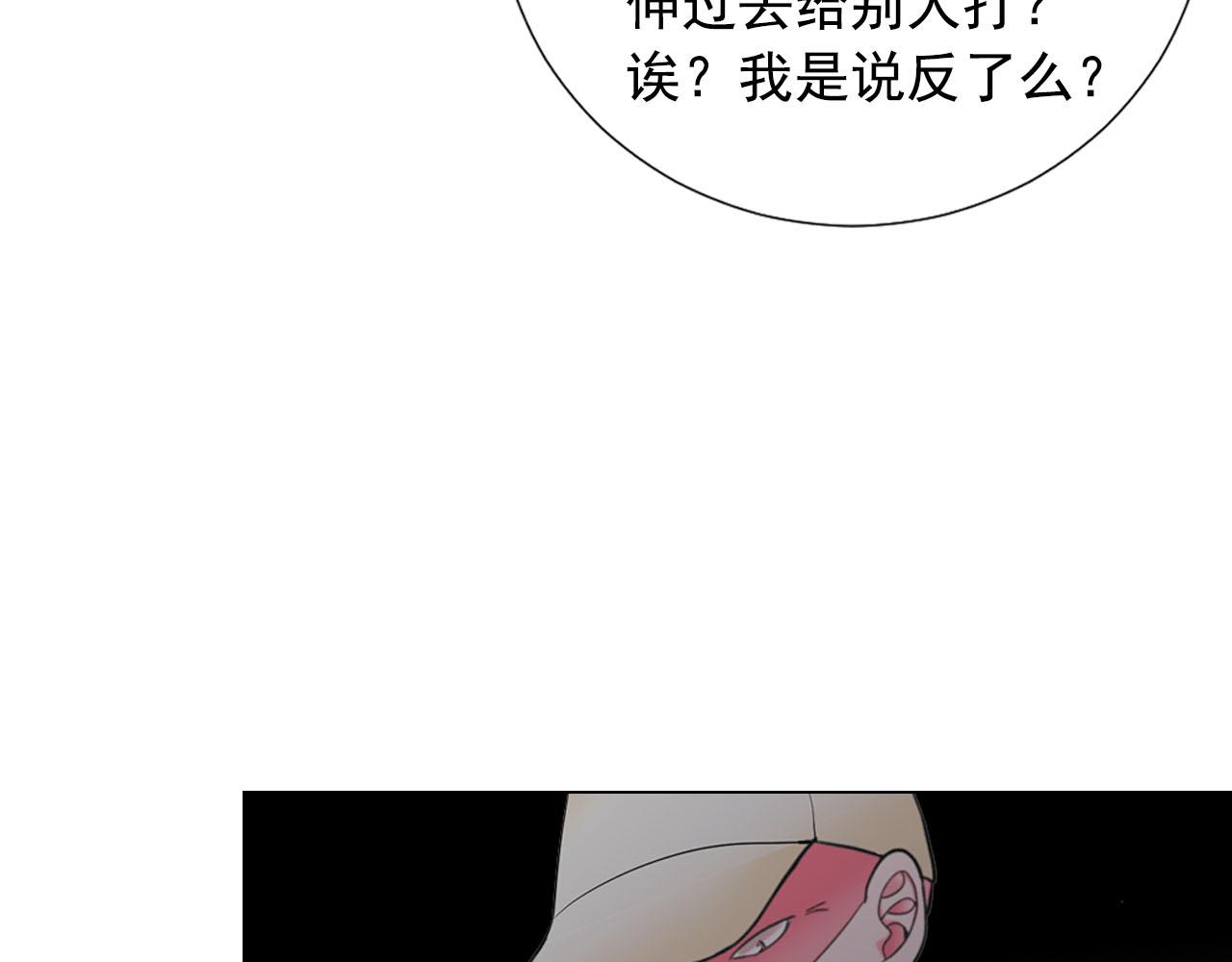 🍟名花无草——《名花有草》续篇 第30话 决一死战！ 第40页