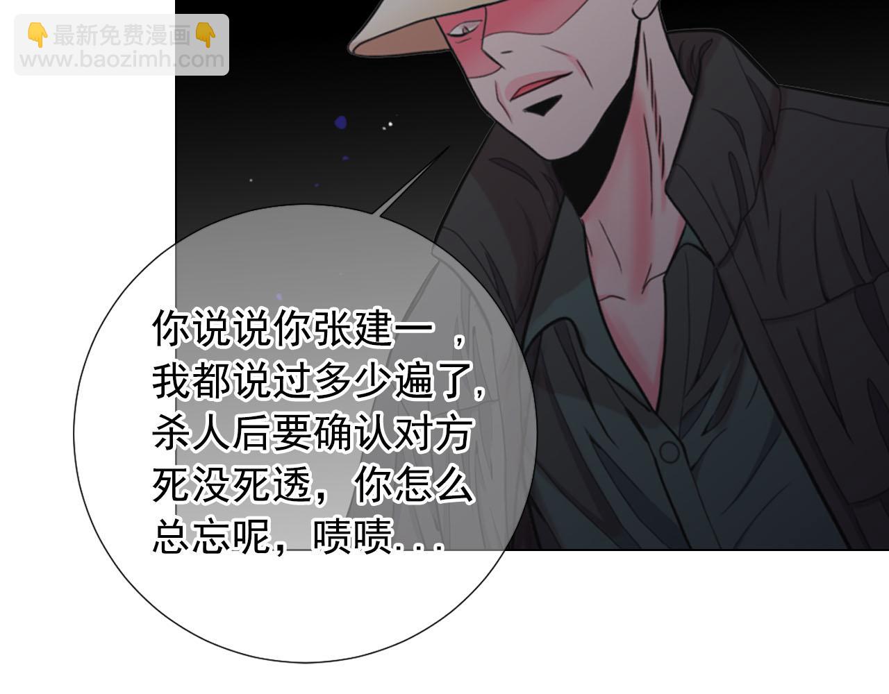 🍟名花无草——《名花有草》续篇 第30话 决一死战！ 第41页