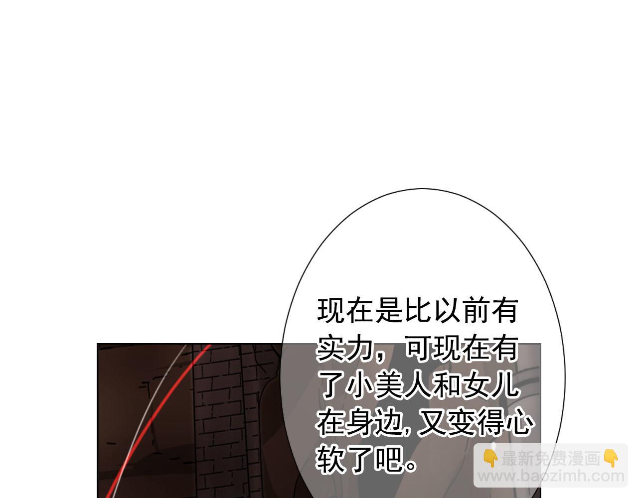 🍟名花无草——《名花有草》续篇 第30话 决一死战！ 第42页