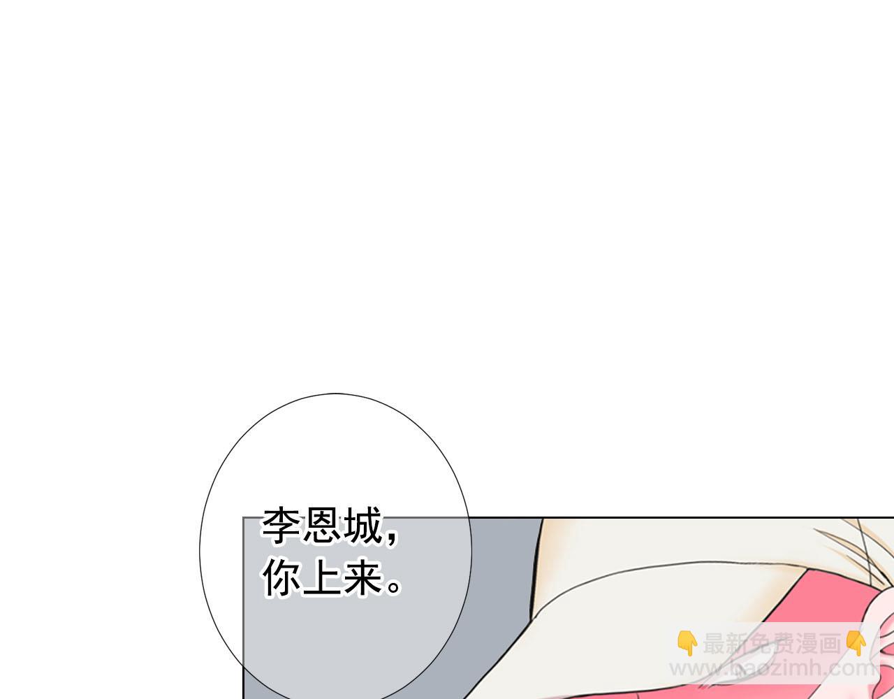 🍟名花无草——《名花有草》续篇 第30话 决一死战！ 第45页