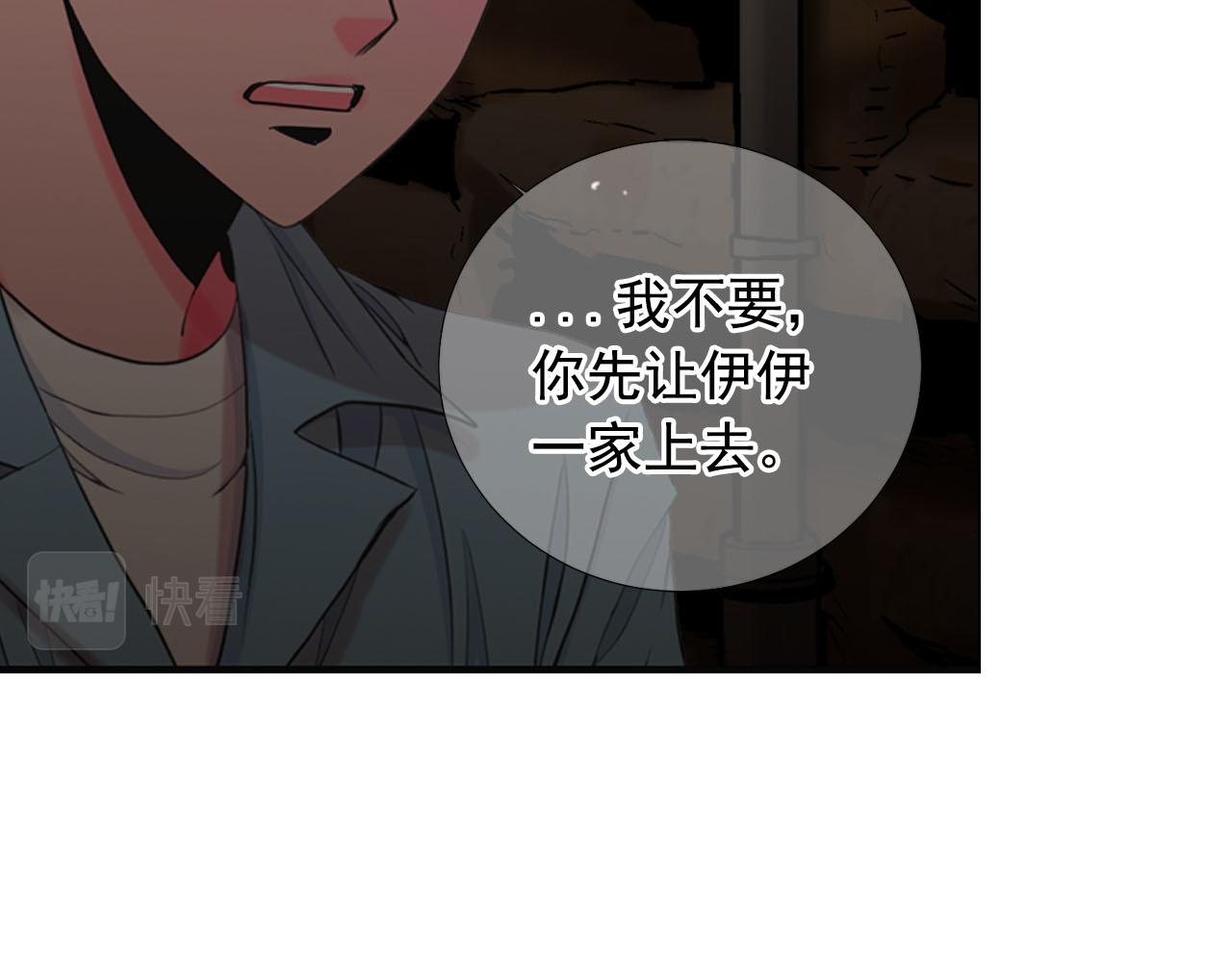 🍟名花无草——《名花有草》续篇 第30话 决一死战！ 第49页