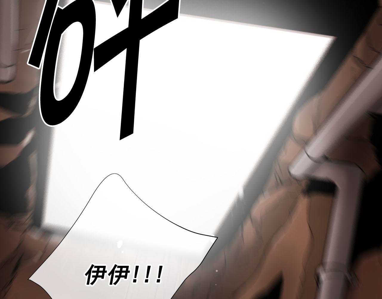 🍟名花无草——《名花有草》续篇 第30话 决一死战！ 第5页