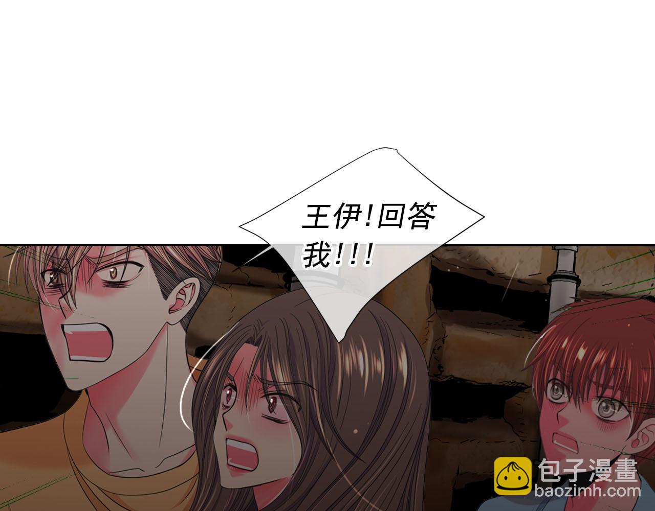 🍟名花无草——《名花有草》续篇 第30话 决一死战！ 第7页
