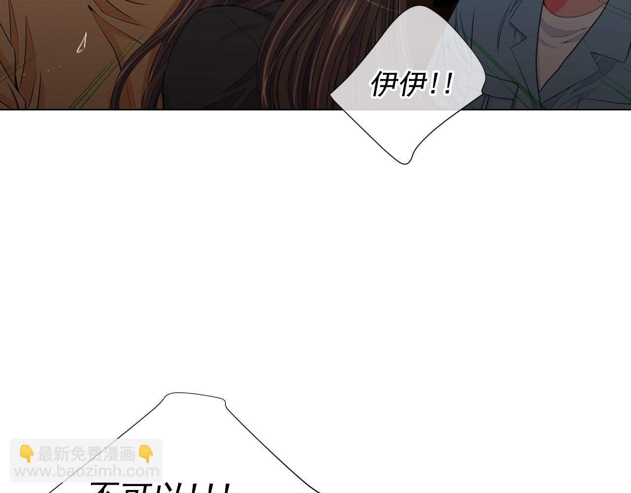 🍟名花无草——《名花有草》续篇 第30话 决一死战！ 第8页