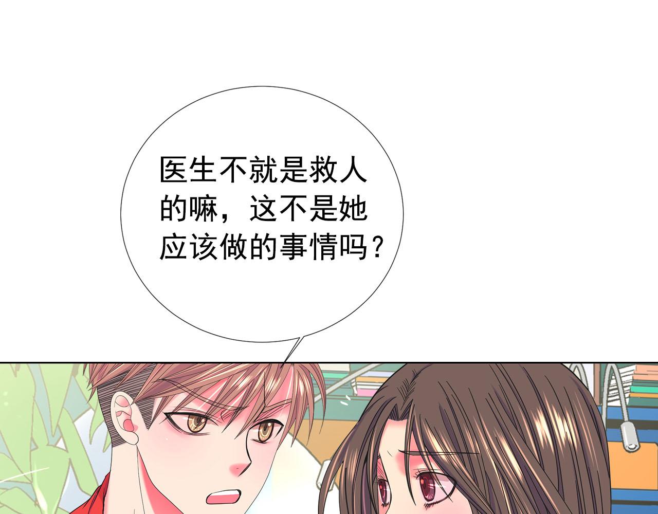 🍟名花无草——《名花有草》续篇 第32话 尘埃落地 第10页
