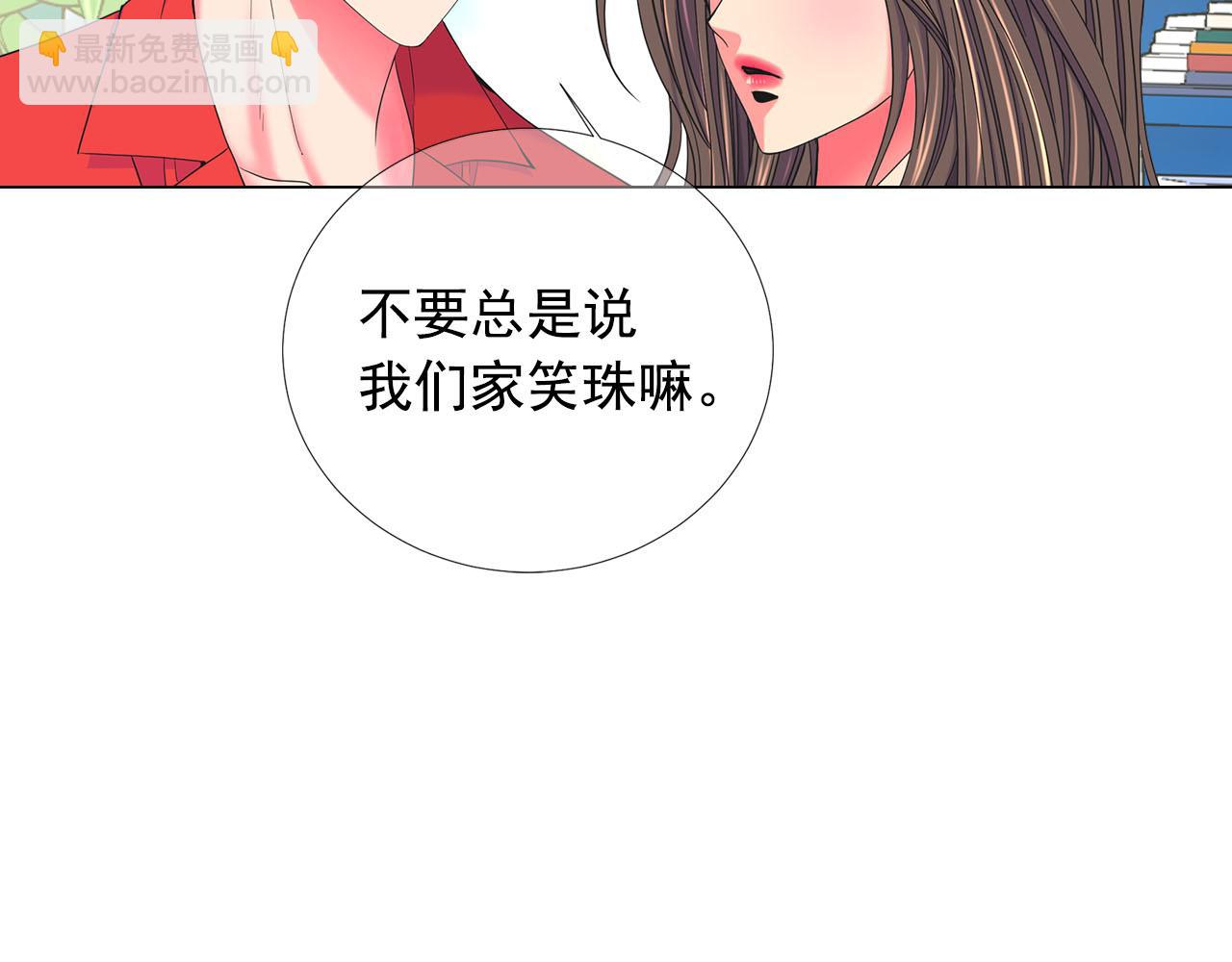🍟名花无草——《名花有草》续篇 第32话 尘埃落地 第11页