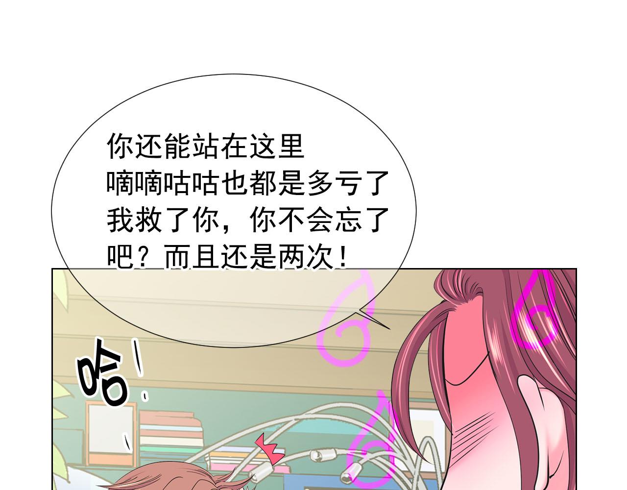🍟名花无草——《名花有草》续篇 第32话 尘埃落地 第12页