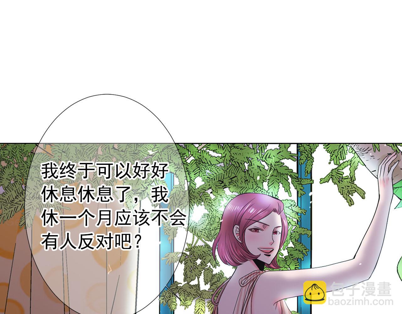 🍟名花无草——《名花有草》续篇 第32话 尘埃落地 第14页