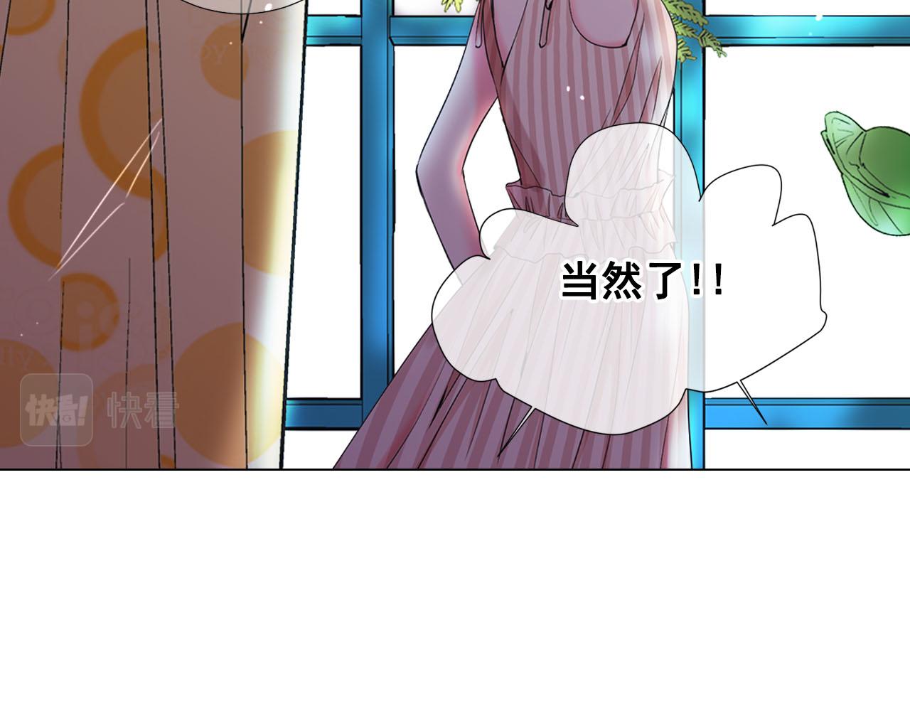 🍟名花无草——《名花有草》续篇 第32话 尘埃落地 第15页