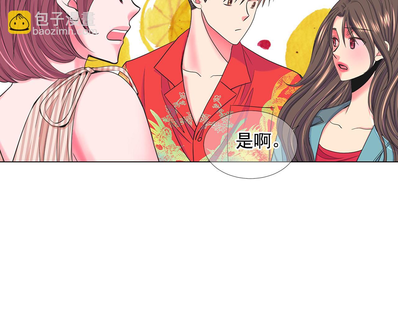 🍟名花无草——《名花有草》续篇 第32话 尘埃落地 第17页