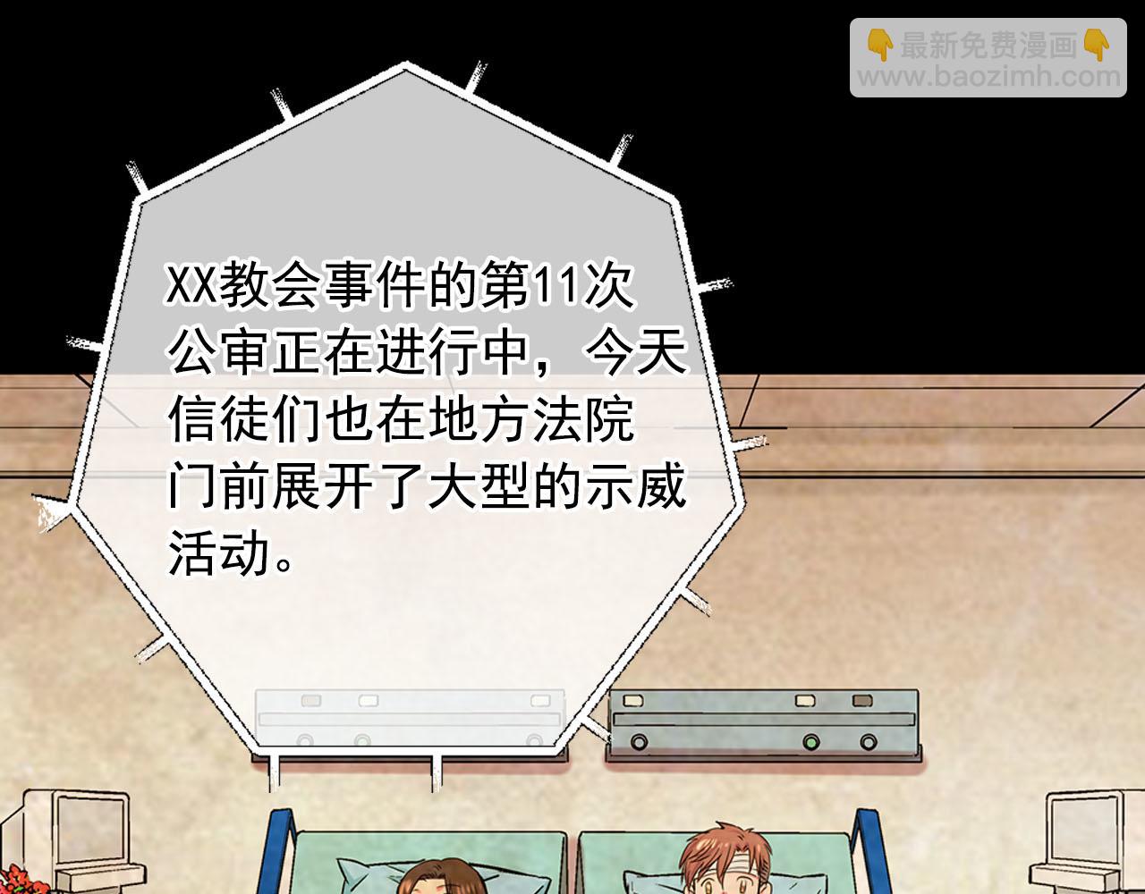 🍟名花无草——《名花有草》续篇 第32话 尘埃落地 第20页
