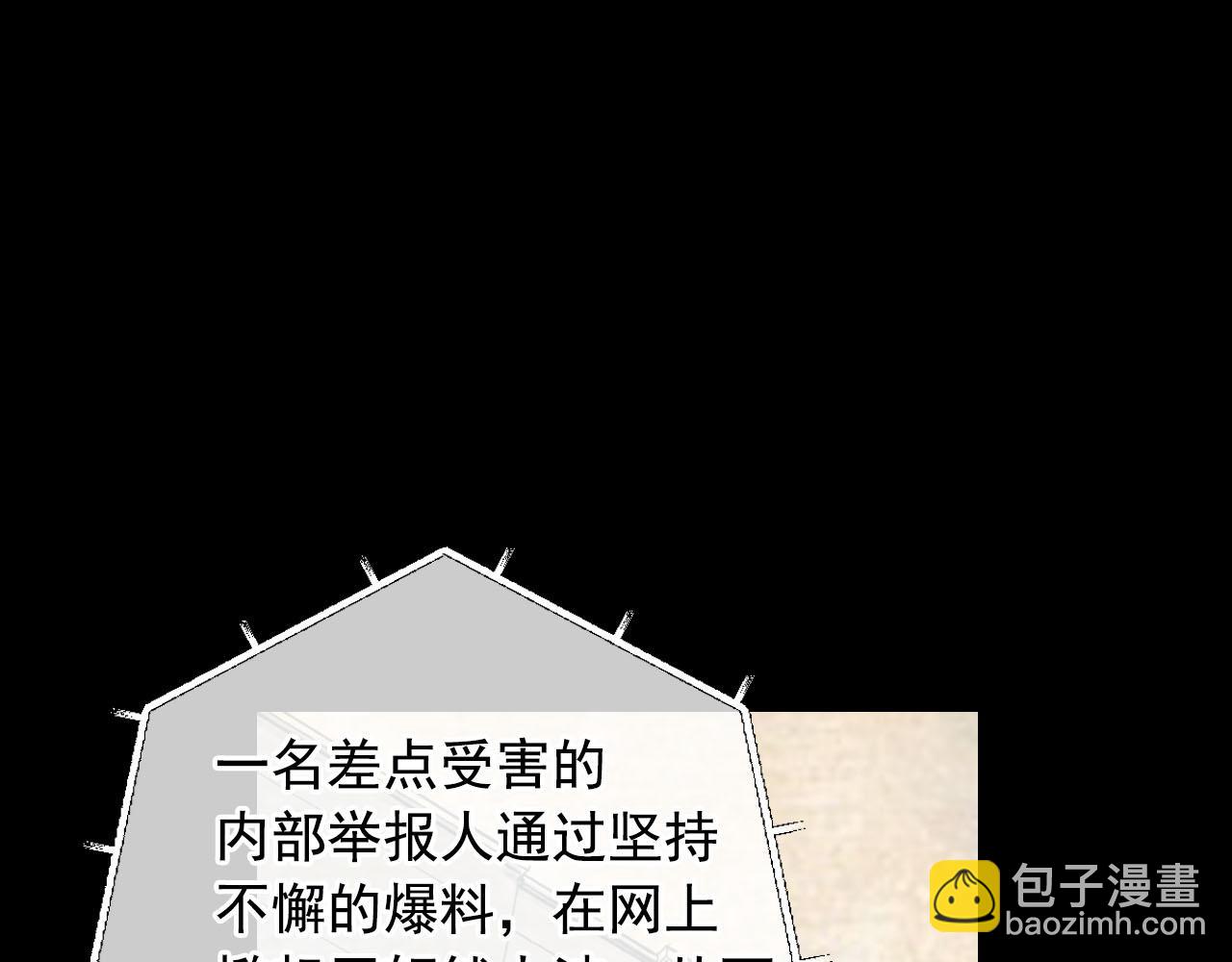 🍟名花无草——《名花有草》续篇 第32话 尘埃落地 第22页