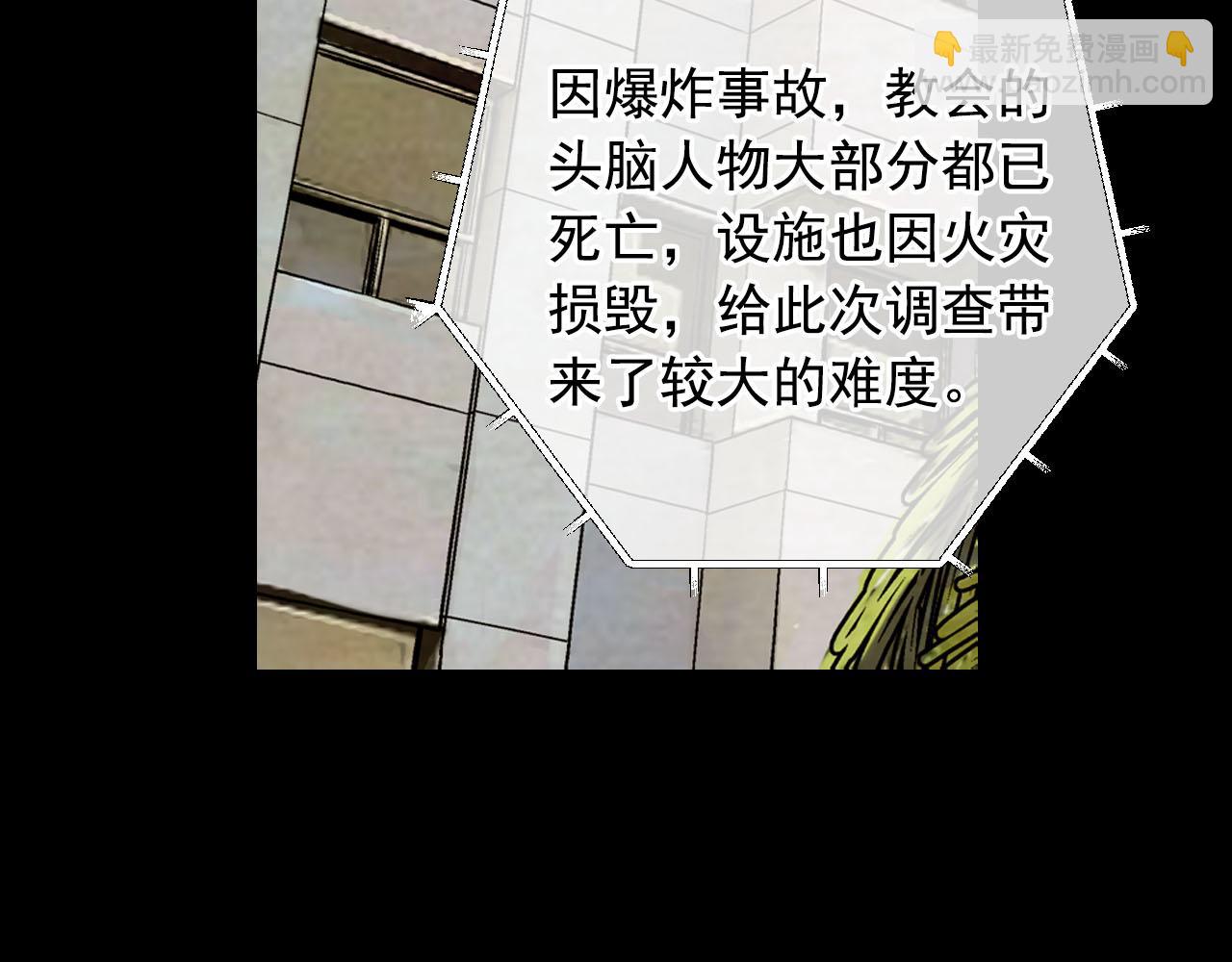 🍟名花无草——《名花有草》续篇 第32话 尘埃落地 第24页