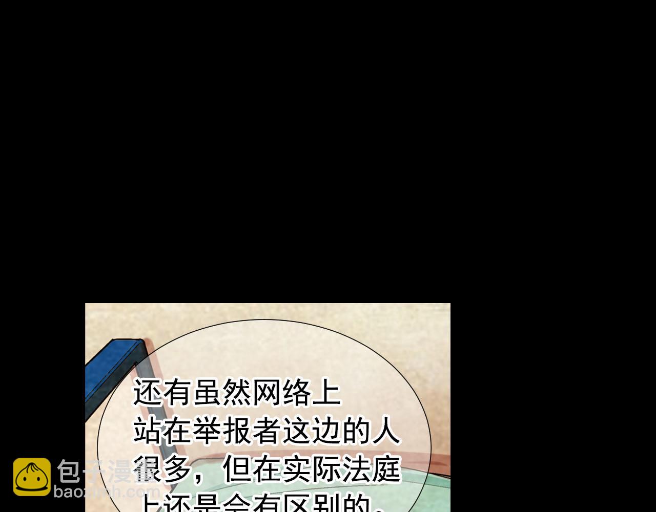 🍟名花无草——《名花有草》续篇 第32话 尘埃落地 第29页