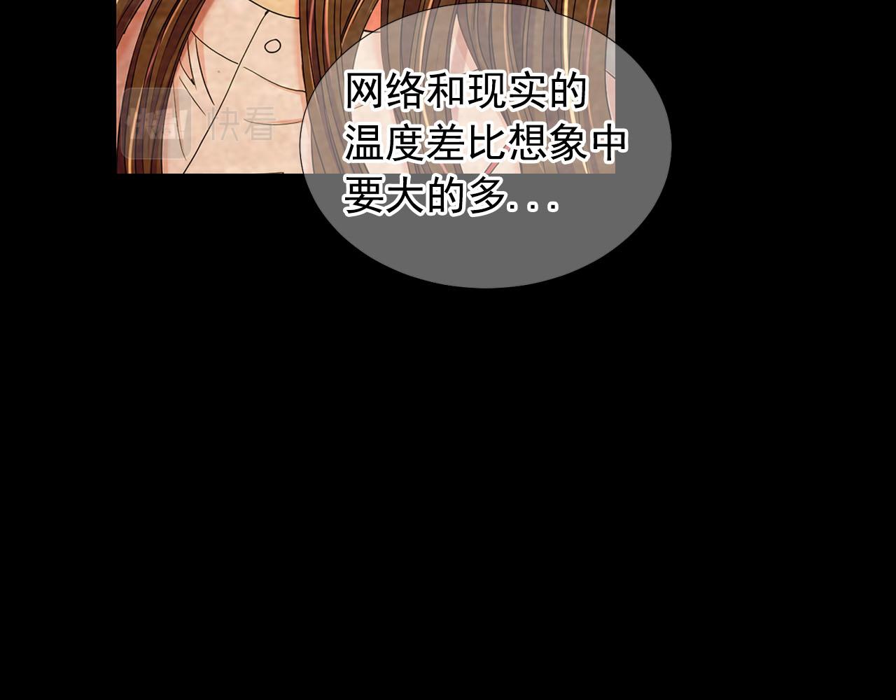 🍟名花无草——《名花有草》续篇 第32话 尘埃落地 第31页