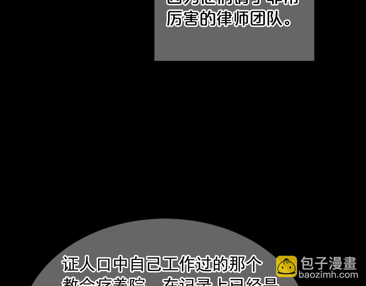 🍟名花无草——《名花有草》续篇 第32话 尘埃落地 第34页