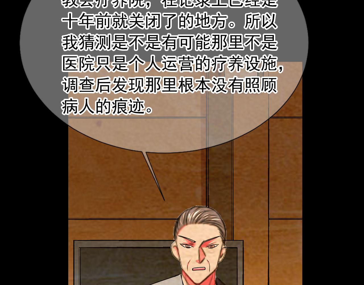 🍟名花无草——《名花有草》续篇 第32话 尘埃落地 第35页
