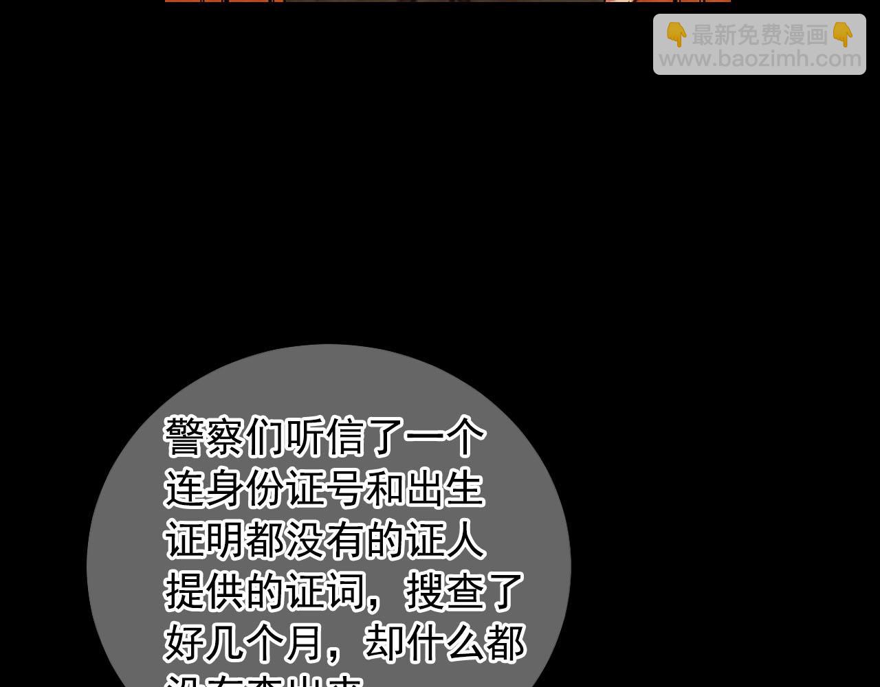 🍟名花无草——《名花有草》续篇 第32话 尘埃落地 第37页
