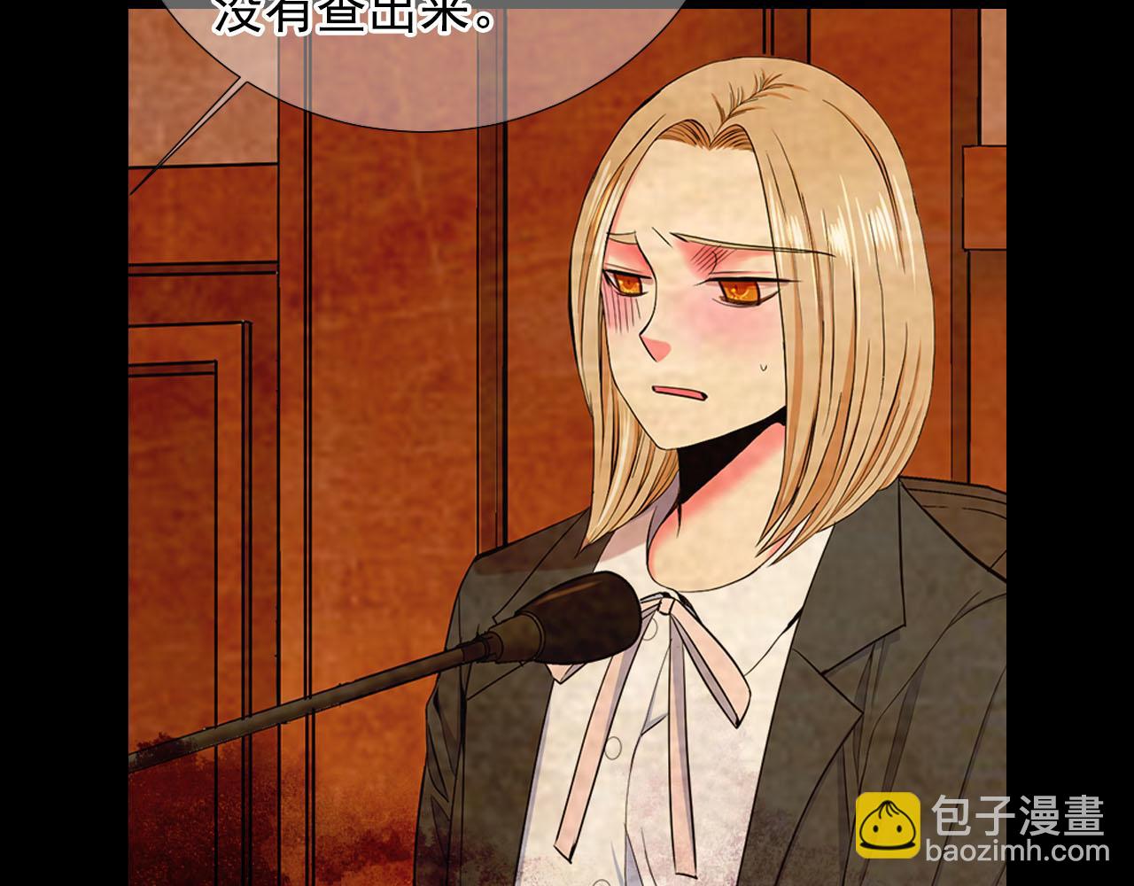 🍟名花无草——《名花有草》续篇 第32话 尘埃落地 第38页