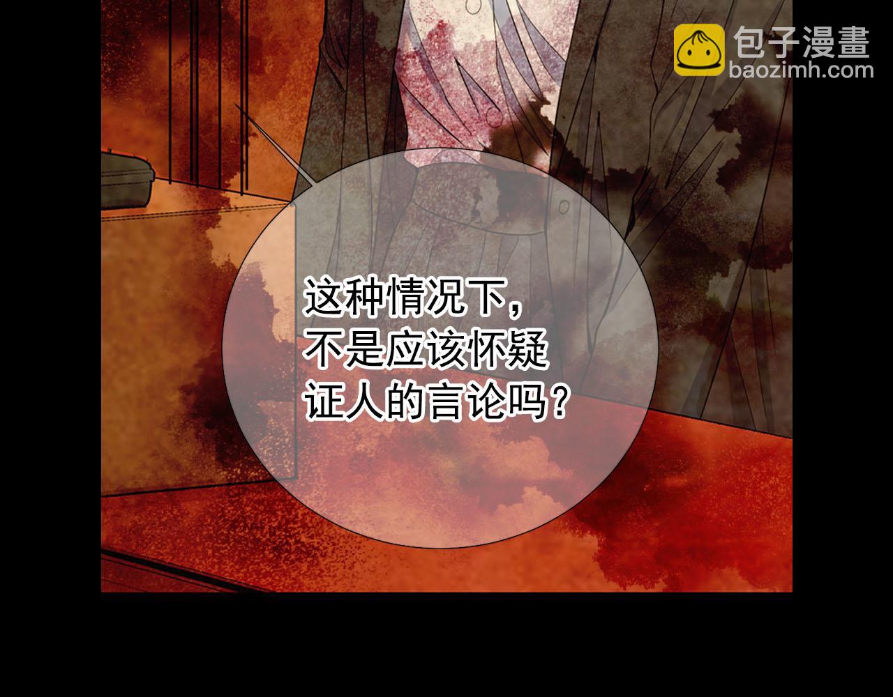 🍟名花无草——《名花有草》续篇 第32话 尘埃落地 第39页