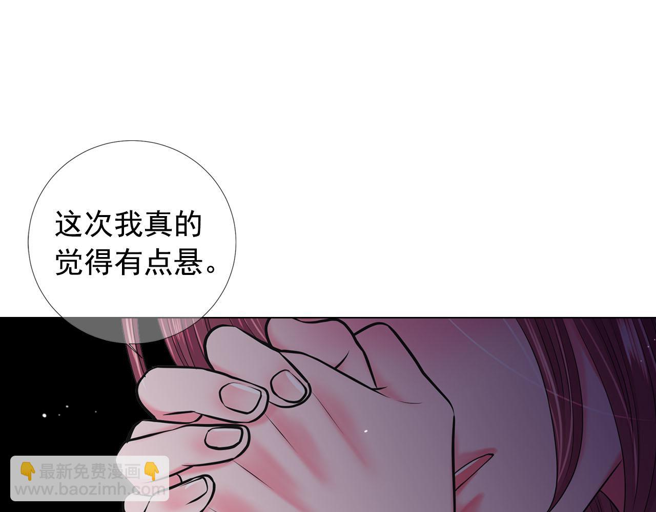 🍟名花无草——《名花有草》续篇 第32话 尘埃落地 第4页