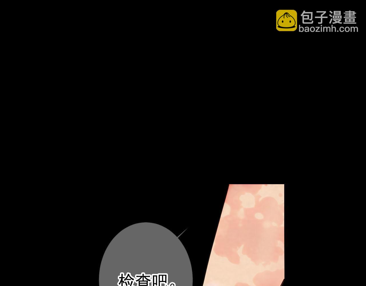 🍟名花无草——《名花有草》续篇 第32话 尘埃落地 第43页