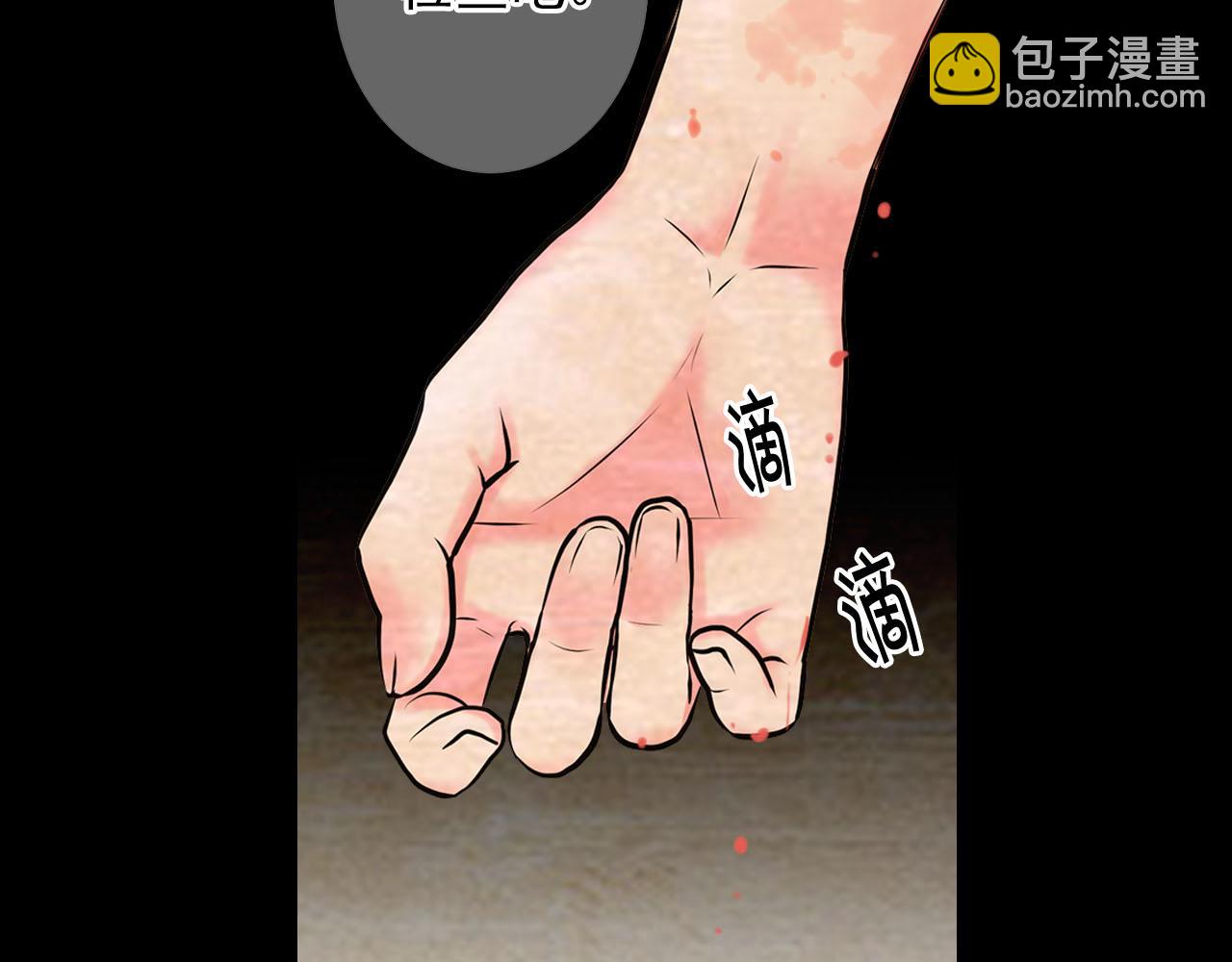 🍟名花无草——《名花有草》续篇 第32话 尘埃落地 第44页