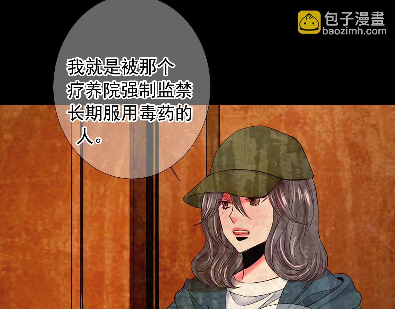 🍟名花无草——《名花有草》续篇 第32话 尘埃落地 第46页