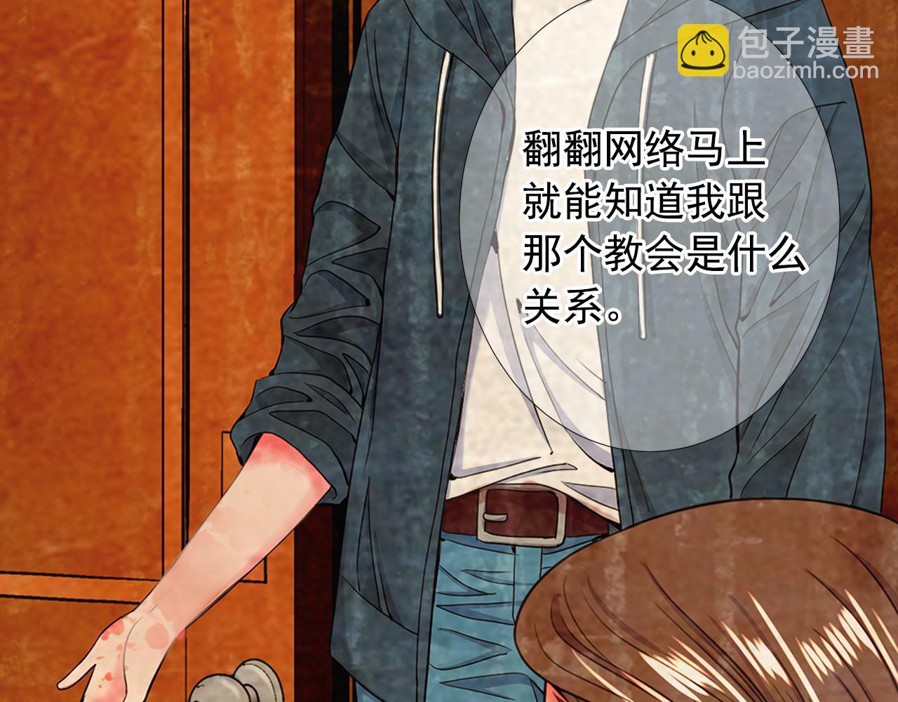 🍟名花无草——《名花有草》续篇 第32话 尘埃落地 第47页