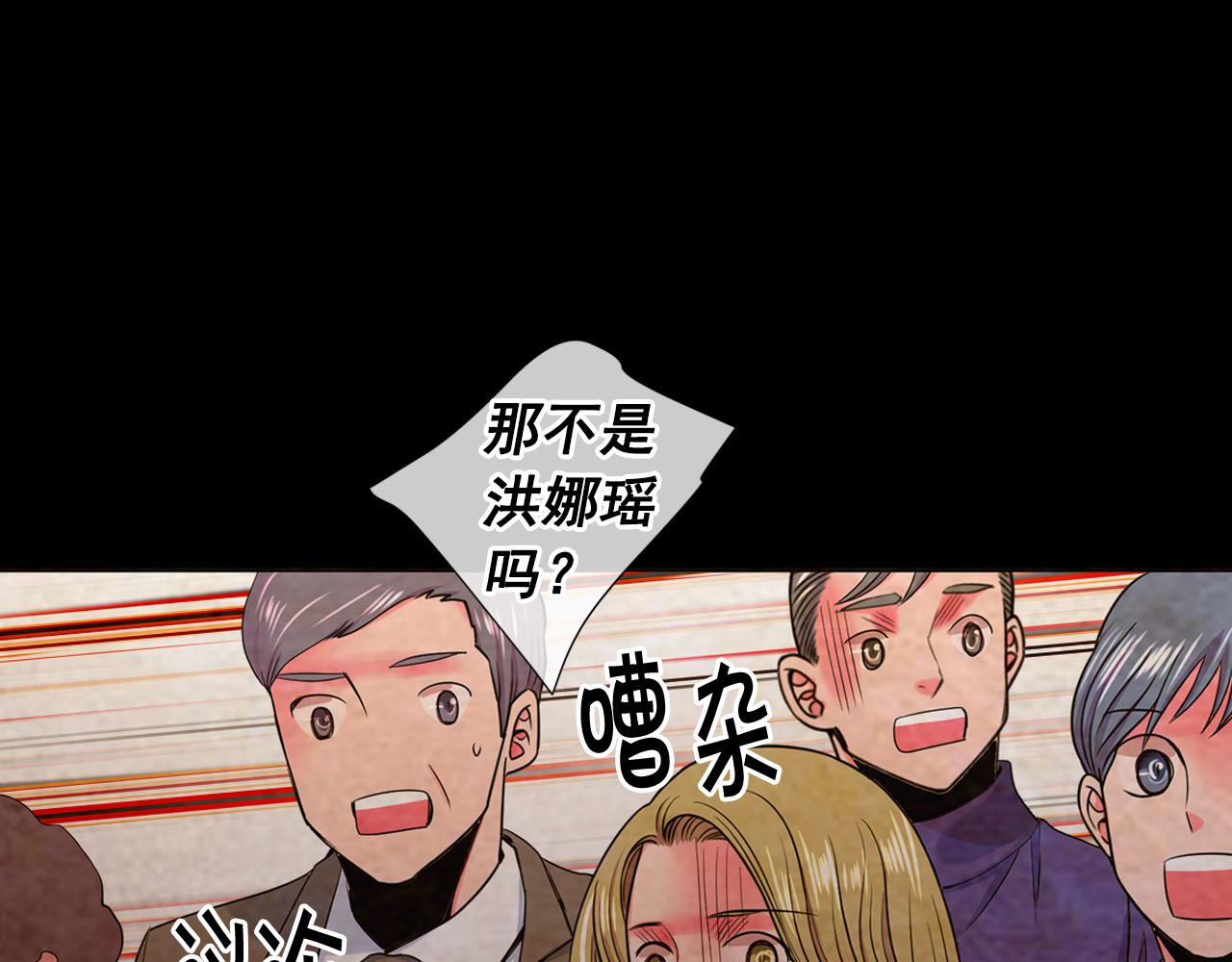 🍟名花无草——《名花有草》续篇 第32话 尘埃落地 第49页