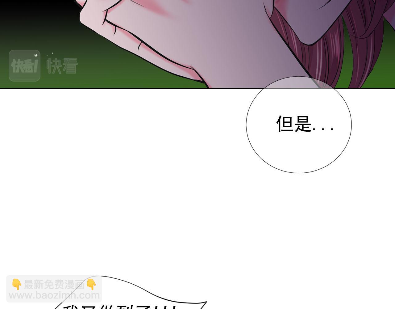 🍟名花无草——《名花有草》续篇 第32话 尘埃落地 第5页