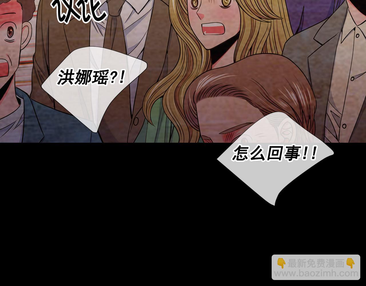 🍟名花无草——《名花有草》续篇 第32话 尘埃落地 第50页