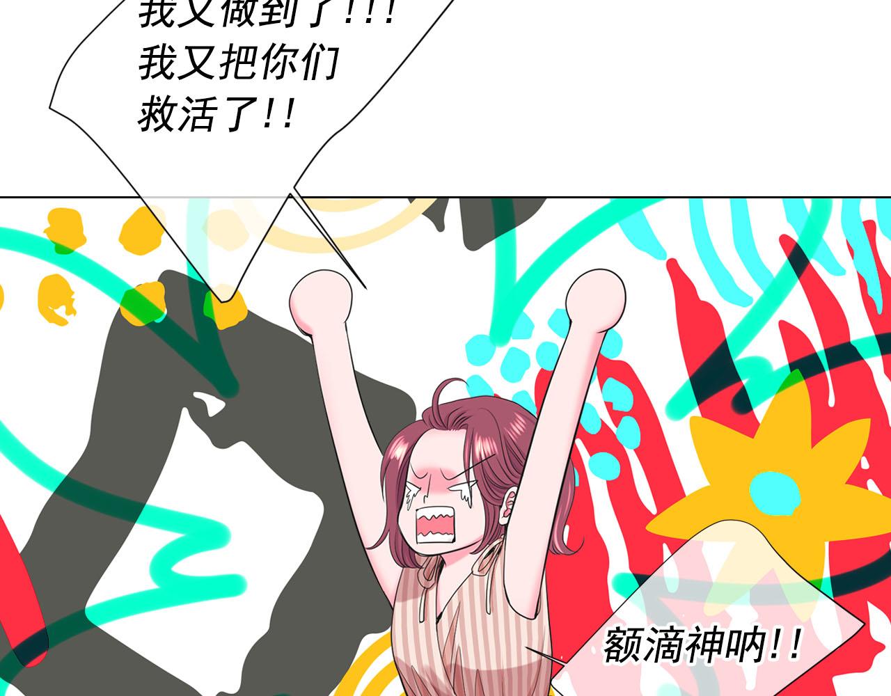 🍟名花无草——《名花有草》续篇 第32话 尘埃落地 第6页
