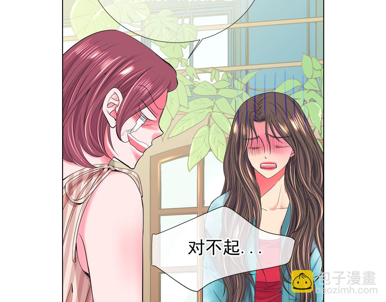 🍟名花无草——《名花有草》续篇 第32话 尘埃落地 第8页