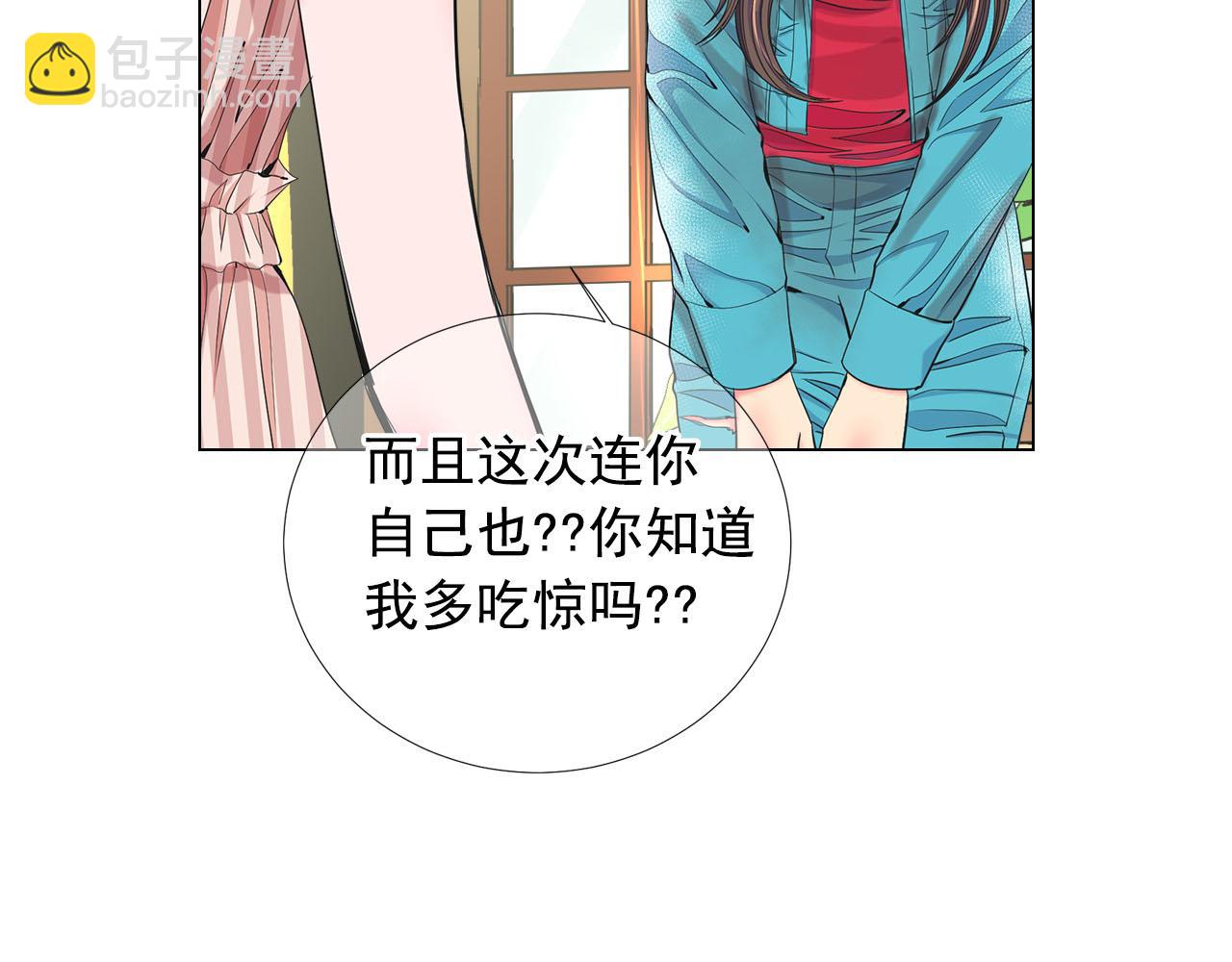 🍟名花无草——《名花有草》续篇 第32话 尘埃落地 第9页